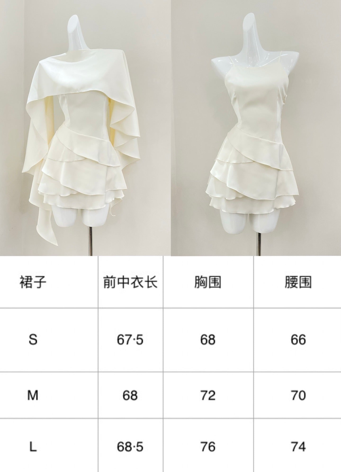 Ameli | Satin Ruffle Cape Backless Dress Beige